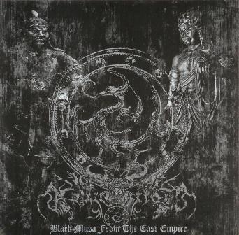 Apparition(Kor) - Blackmusa from the East Empire CD Taekaury