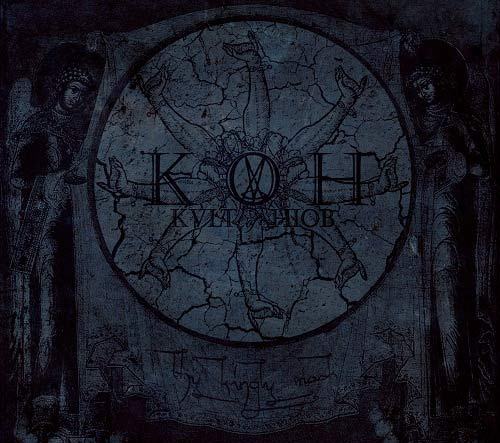 Kvlt of Hiob(Ger) - The Kingly Mask CD (digi)
