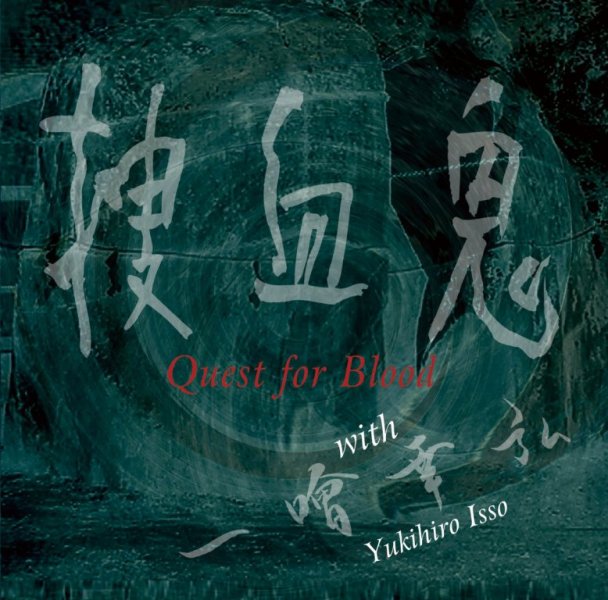 Quest For Blood(Jpn) - Quest For Blood CD