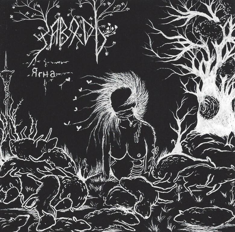 Zavod'(Ukr) - Yagna CD